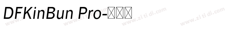 DFKinBun Pro字体转换
